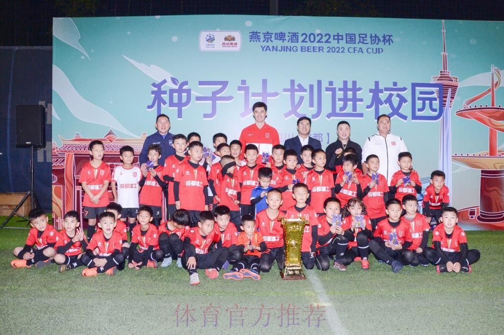 燕京啤酒2022中国足协杯“种子计划”再次走进成都,小球员攻破前国门耿晓峰大门 燕京啤酒2022中国足协杯“种子计划”再次走进成都,小球员攻破前国门耿晓峰大门