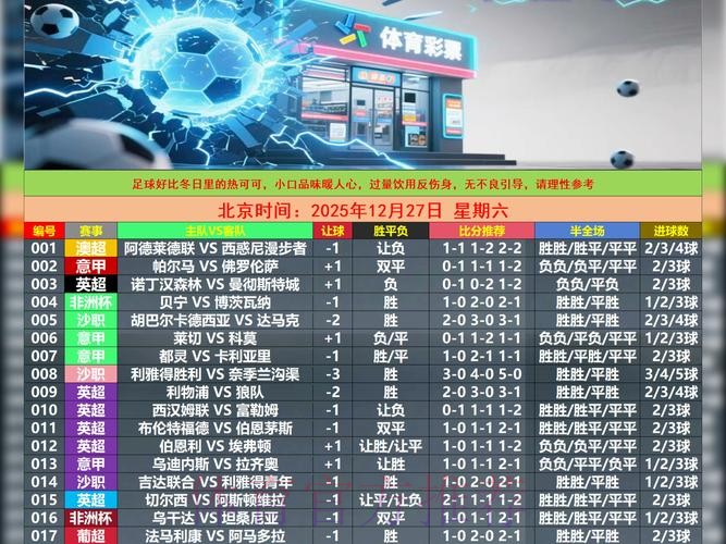 全面解析世界杯买球软件全站的功能与优势